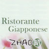 Ristorante Giapponese Zhao
